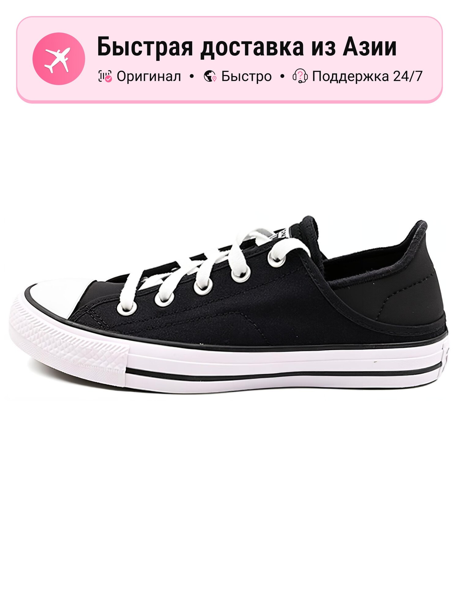 Кроссовки Converse Chuck Taylor All Star