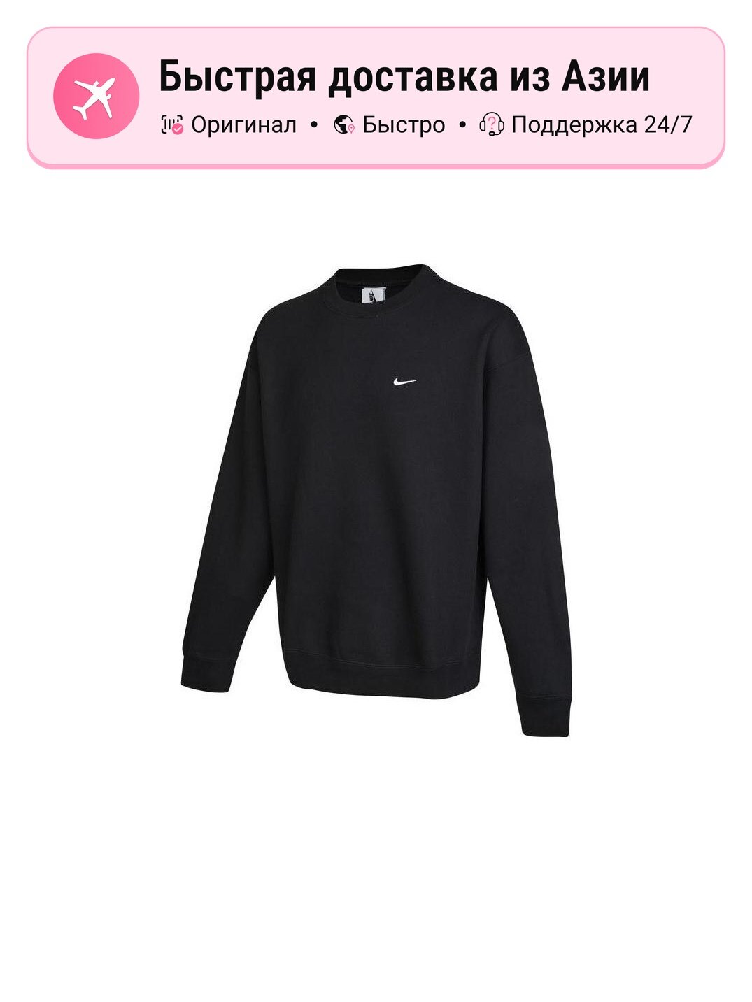 Толстовка NIKE Solo Swoosh, 1 шт.