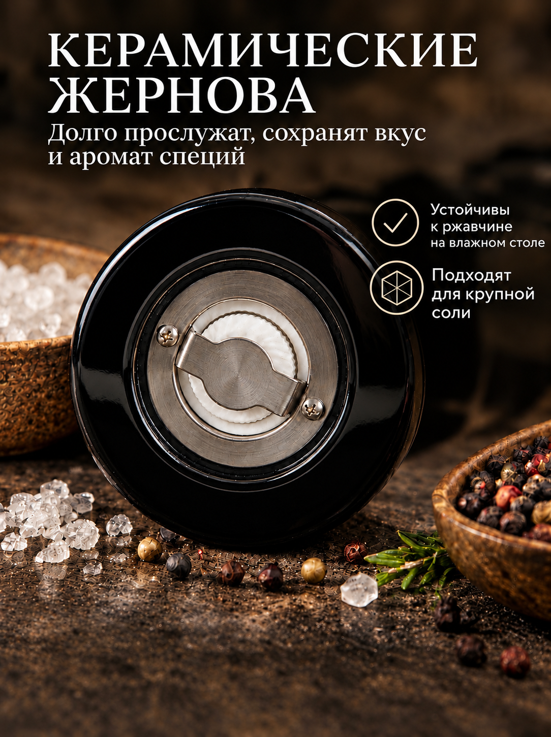 Мельница для специй деревянная ручная / Солонка перечница деревянная / Мельница для соли и перца большая — фото 1