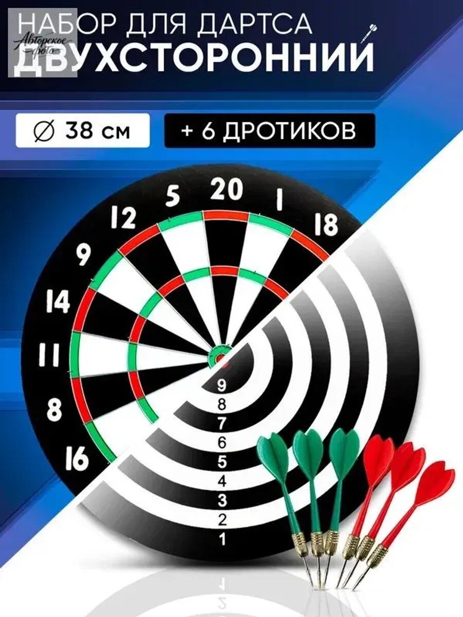 Набор для игры в дартс, Страна-изготовитель Китай, Цвет Черный