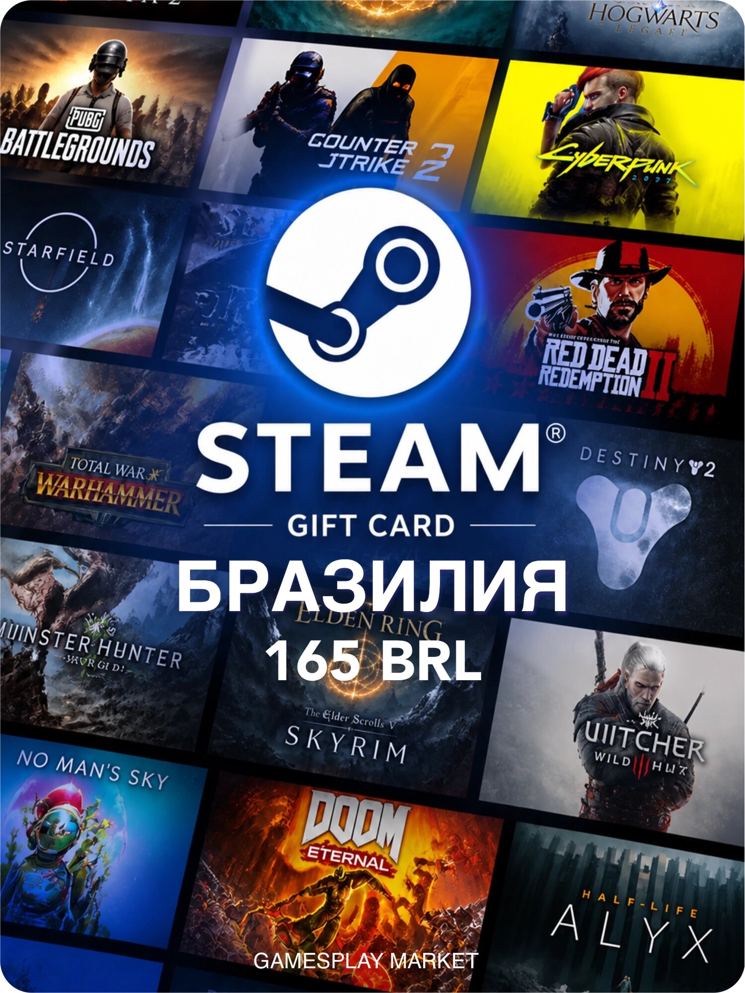 Подарочная карта Steam на 165 BRL для Бразилии / Оригинальный цифровой код