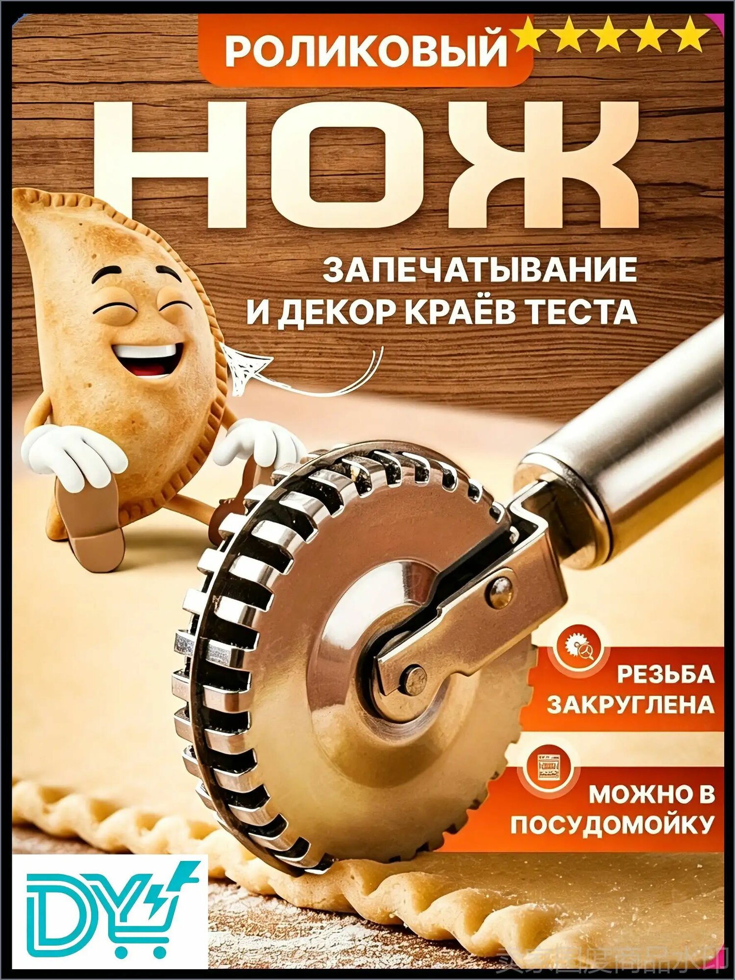 Набор для моделирования кондитерских украшений Тесто, 17 см х 5 см, 1 предм.