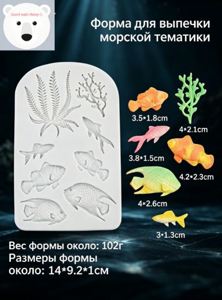 Силиконовый молд "Морские ракушки" для творчества / Форма для свечей, мыла, эпоксидной смолы, гипса