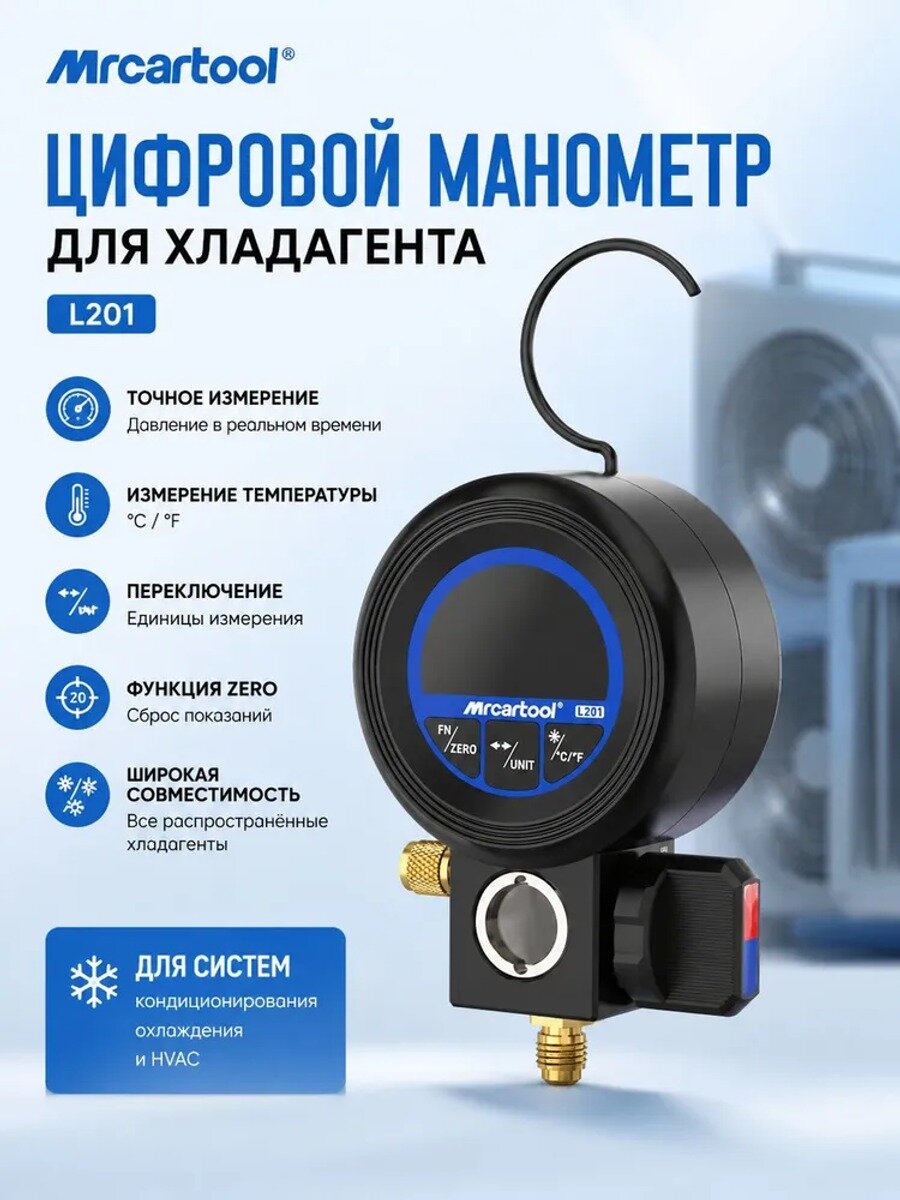 Цифровой манометр L201 для, электронный контактный измеритель давления, 19