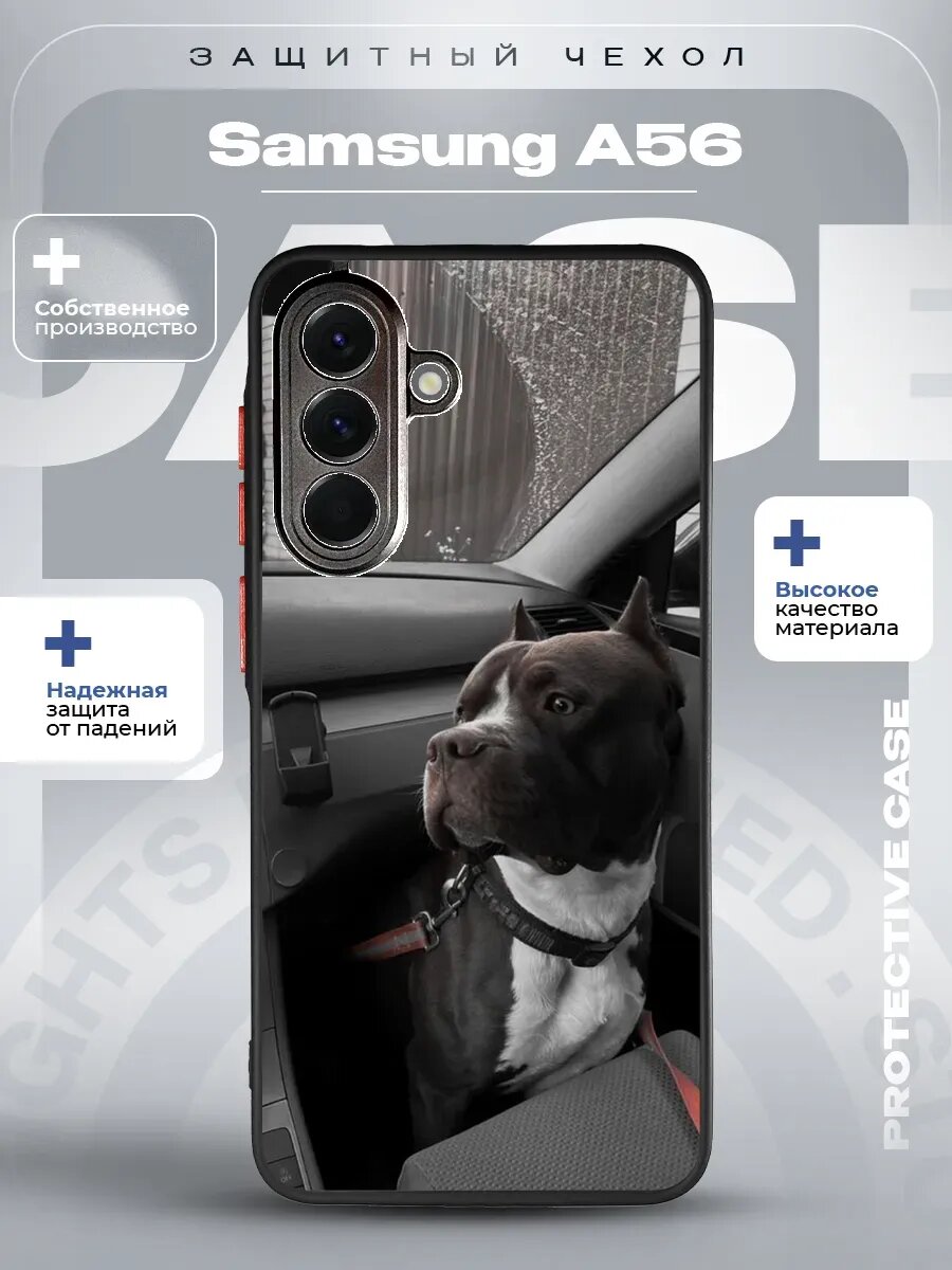 Чехол на Samsung A56 с принтом стафф