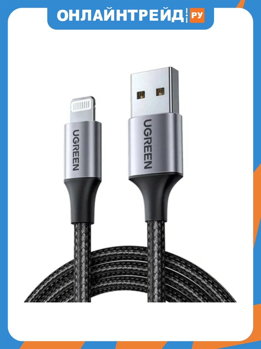 Кабель Ugreen US199 USB-A - Lightning 1м серый (60161)