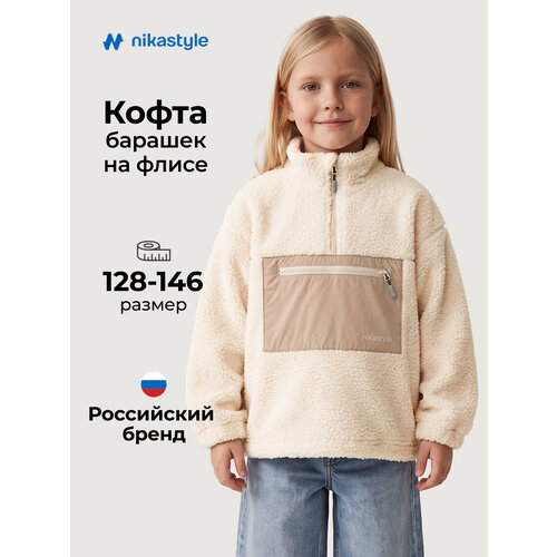 фото Толстовка спортивная nikastyle, размер 134, молочный