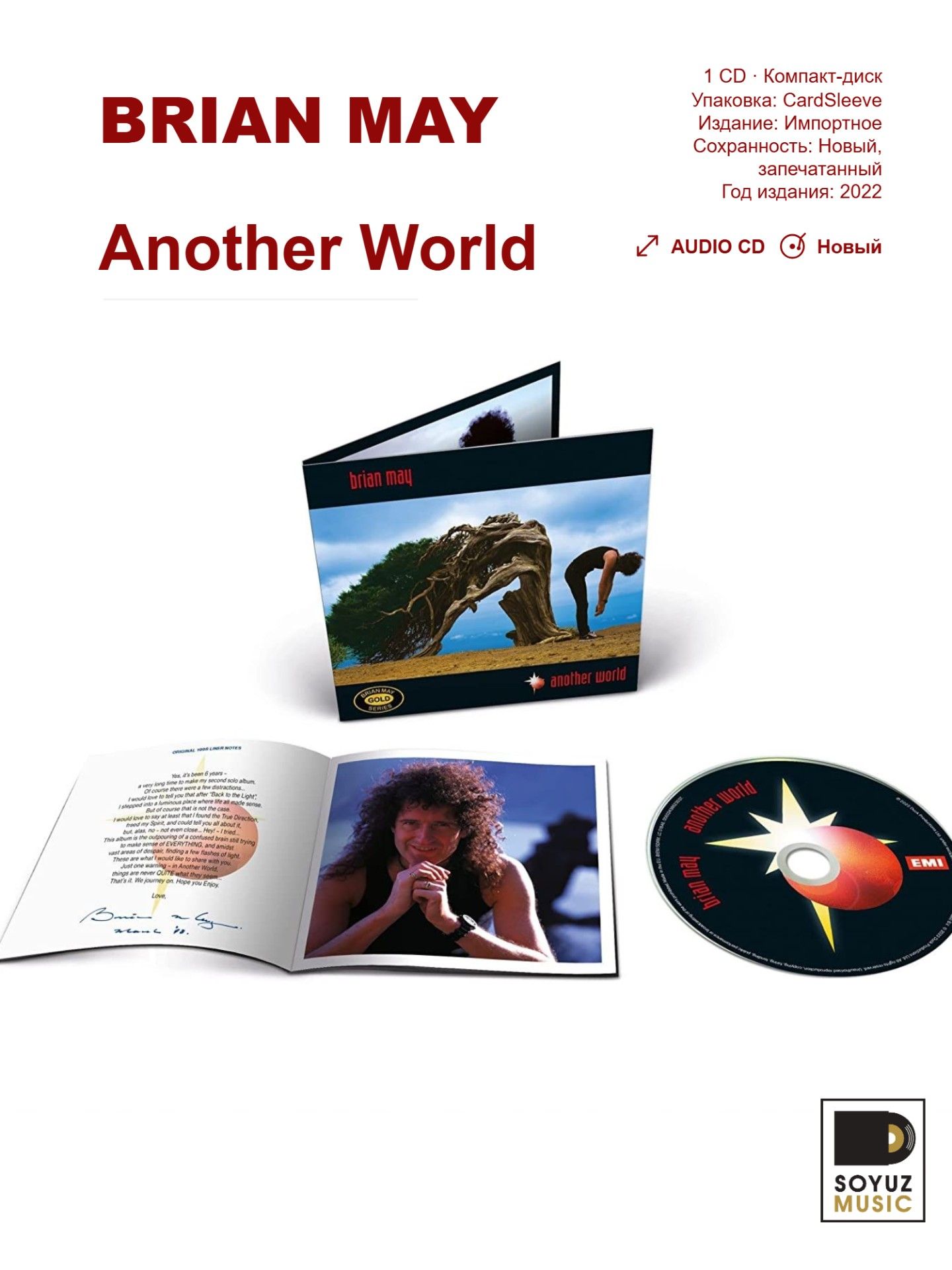 Brian May. Another World (CardSleeve) (CD/Компакт-диск)