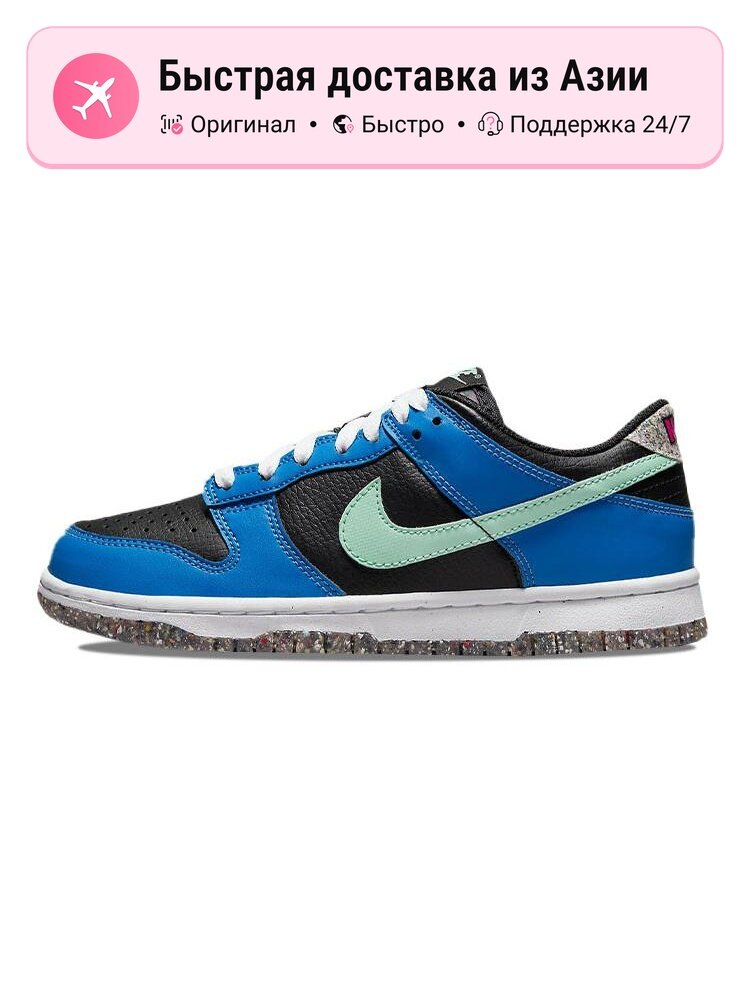 Кроссовки NIKE Dunk Low Crater