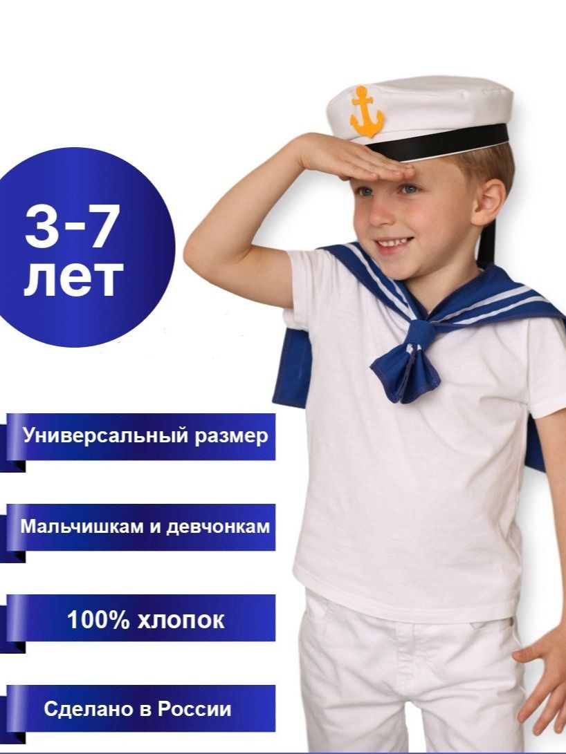 Карнавальная одежда Санта Лючия Моряк, Морячка