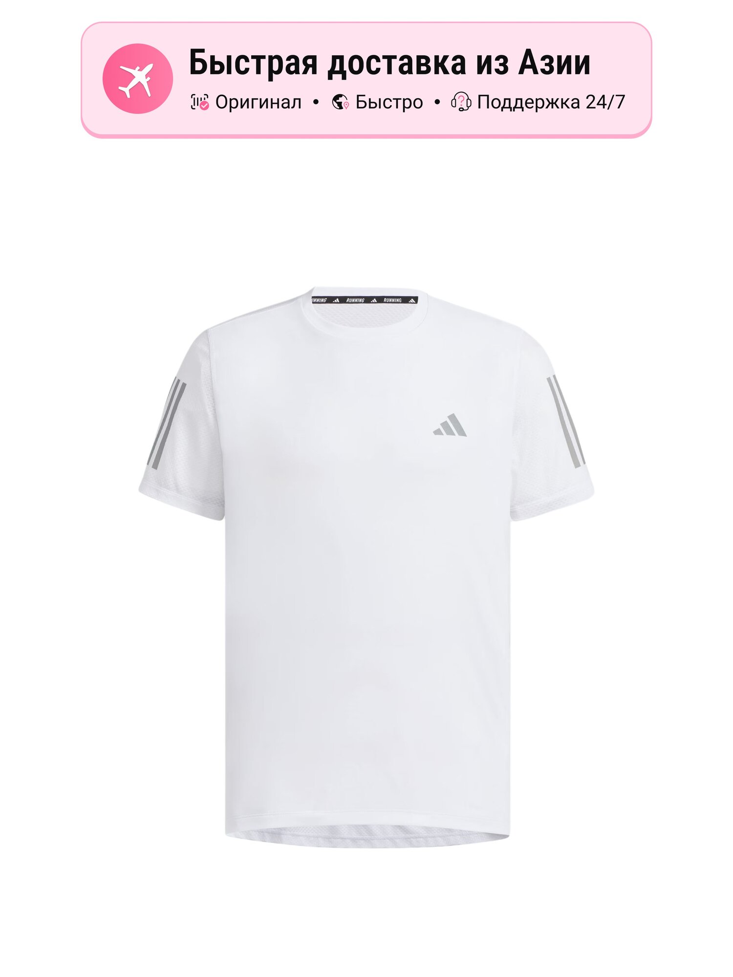 Футболка спортивная adidas Own The Run Climacool