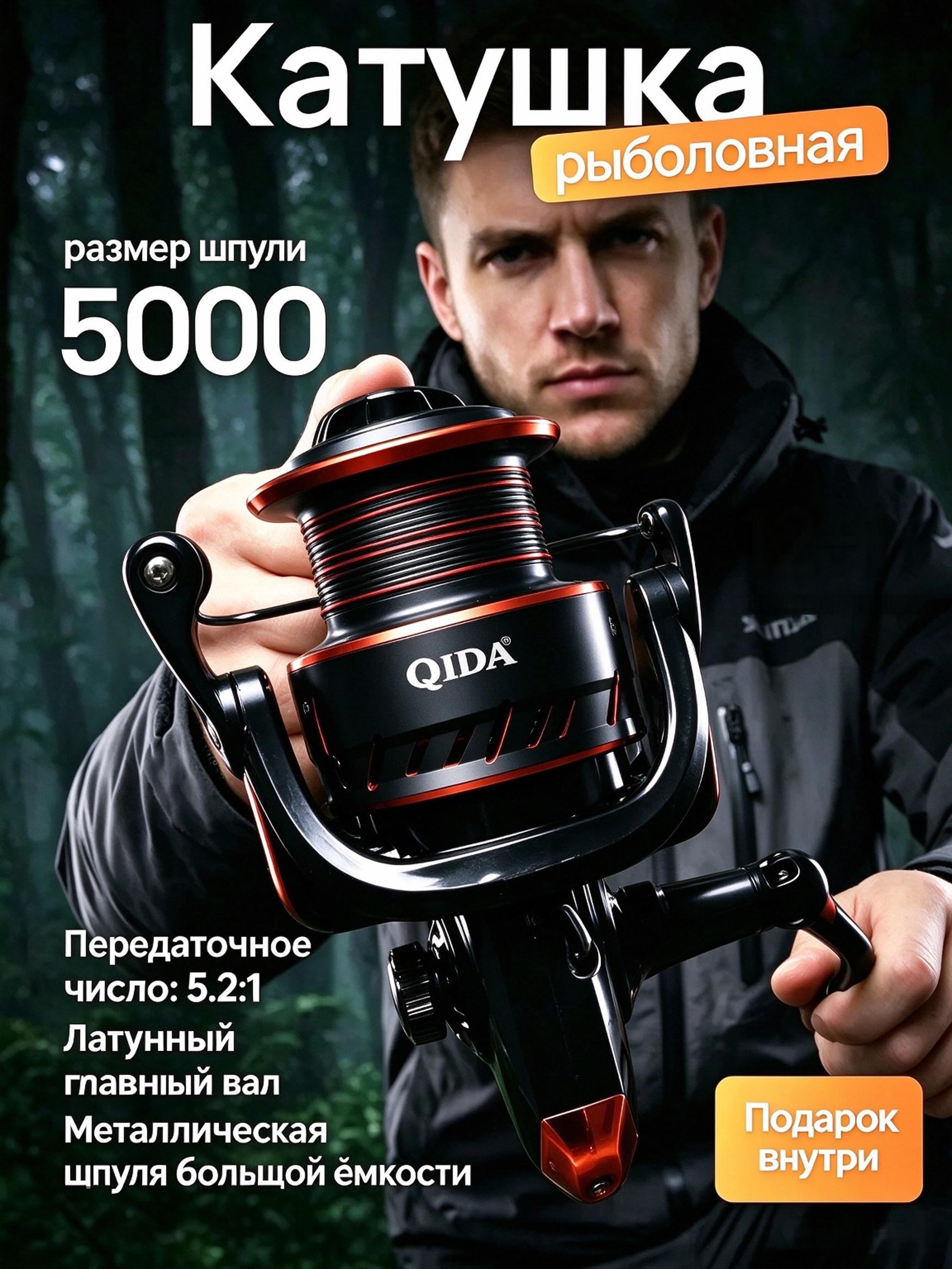 Катушка безынерционная для спиннинга 5000, 12BB, 5.2:1, металлическая шпуля, морская и пресноводная рыбалка
