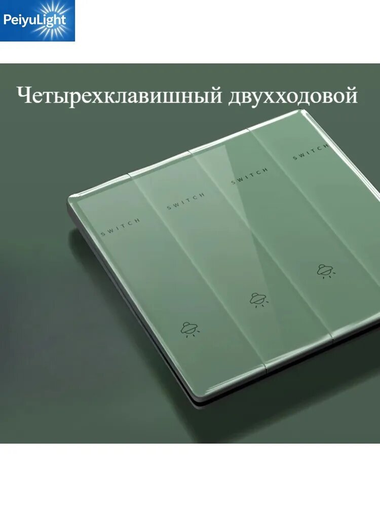 Зеленый выключатель света из закаленного стекла 86х86 мм, проходные 1/2/3/4-клавишные переключатели, промежуточные выключатели,