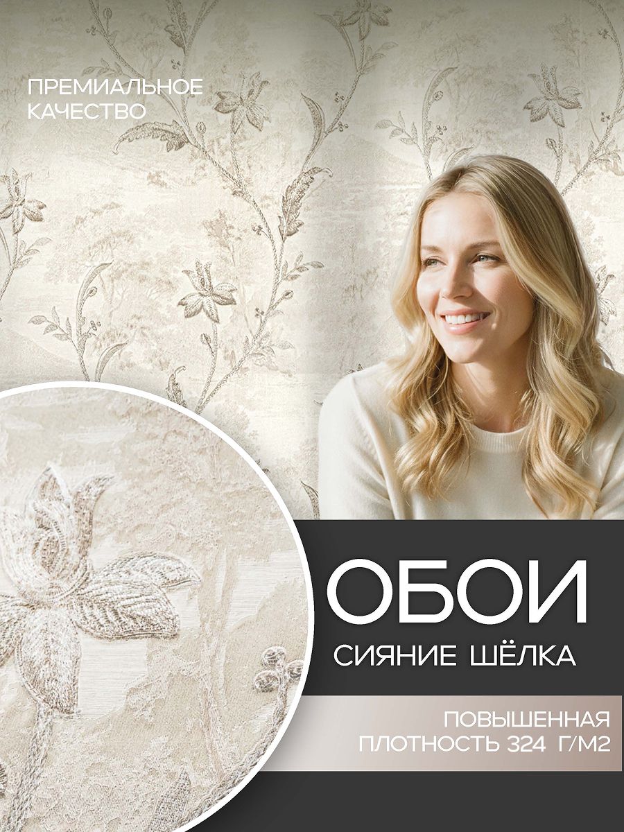 Обои гобелен С декором плотные виниловые на флизелине метровые в гостиную зал
