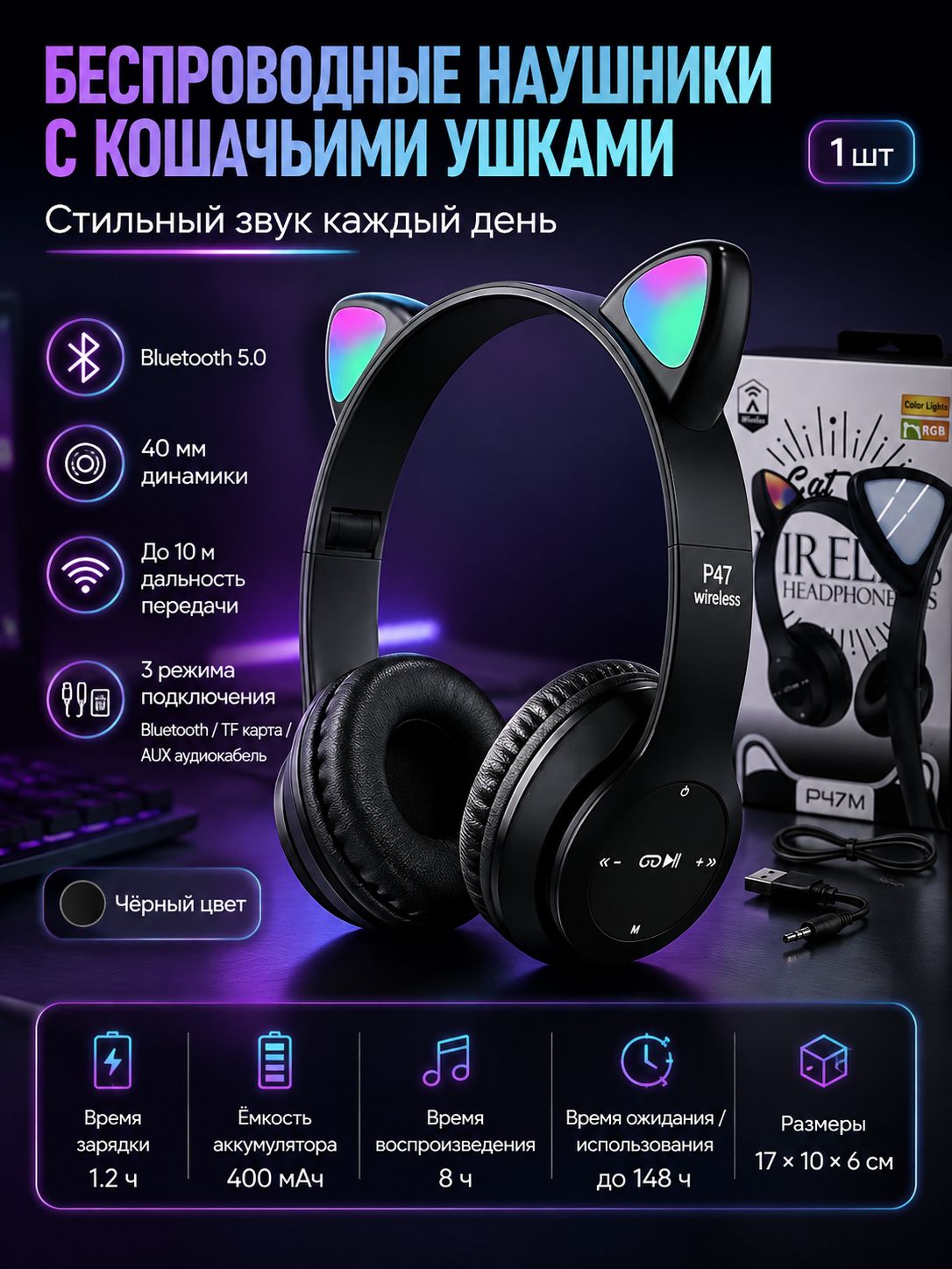 Наушники с микрофоном, черный, Артикул: 5605786589, PowerElectronicsEarphones_0: батареек
