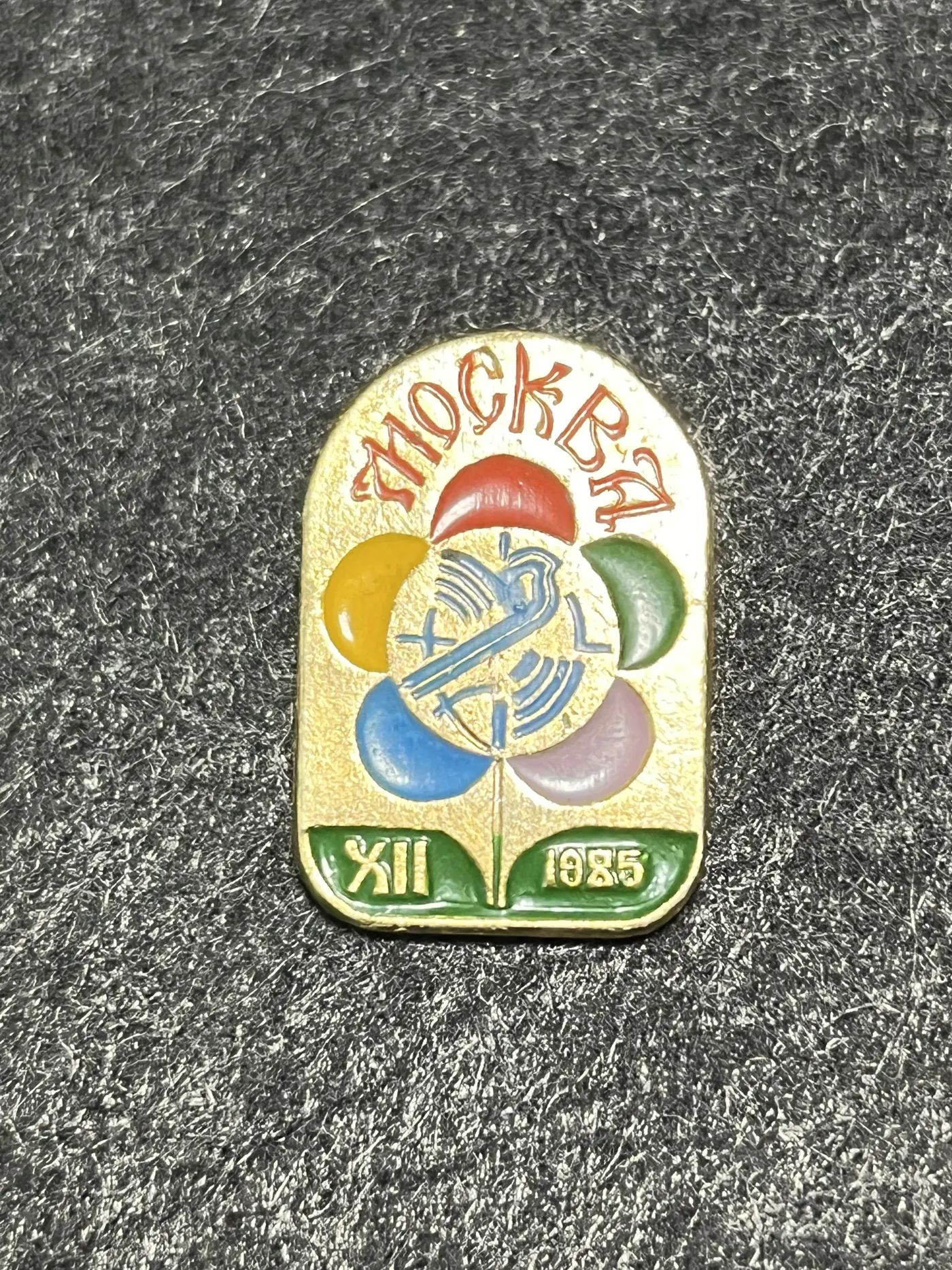 Значок Москва XII 1985