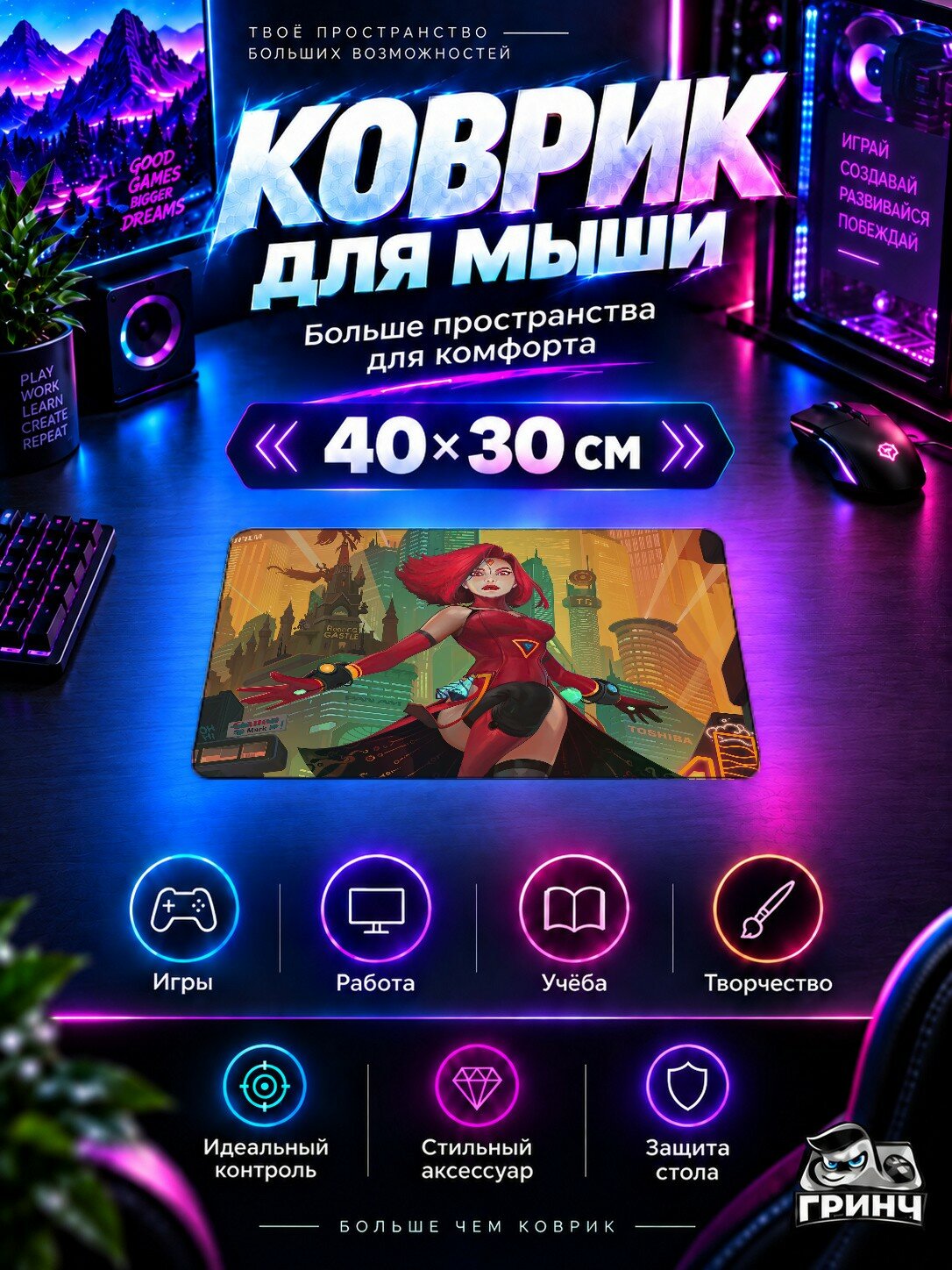 Игровой коврик для мыши 40×30 см — Dota 2 / Дота 2 — Lina From Dota 2