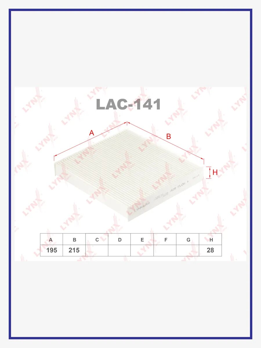 Фильтр салонный, арт. LAC-141