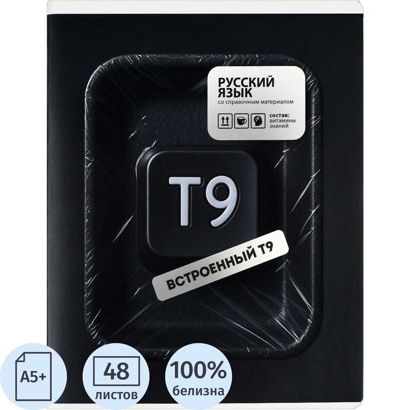 Тетрадь предметнaя русский язык фразы С ХАРАКТЕРОМ48л, А5+, лин, справ/73070