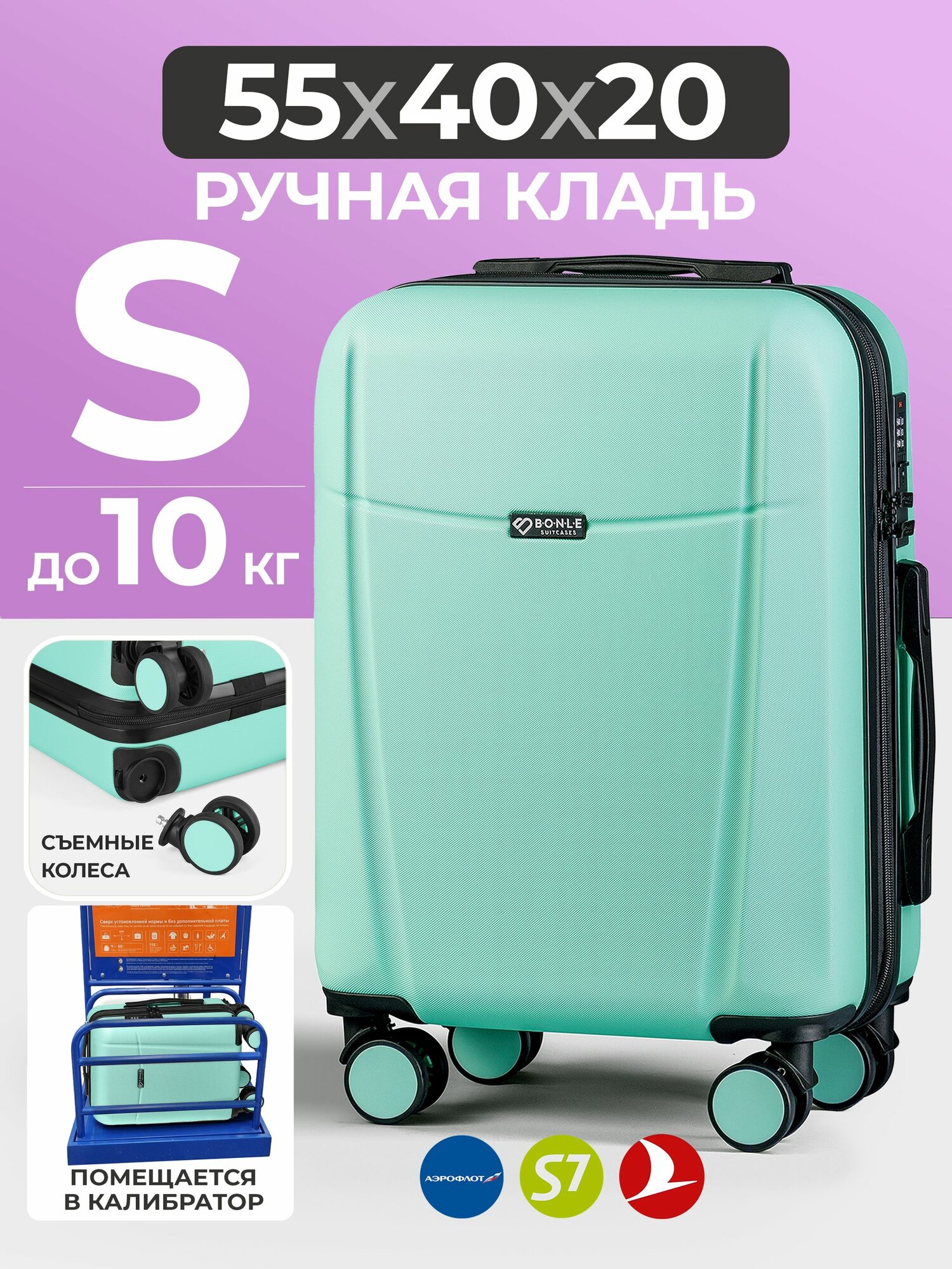 Умный чемодан Bonle
