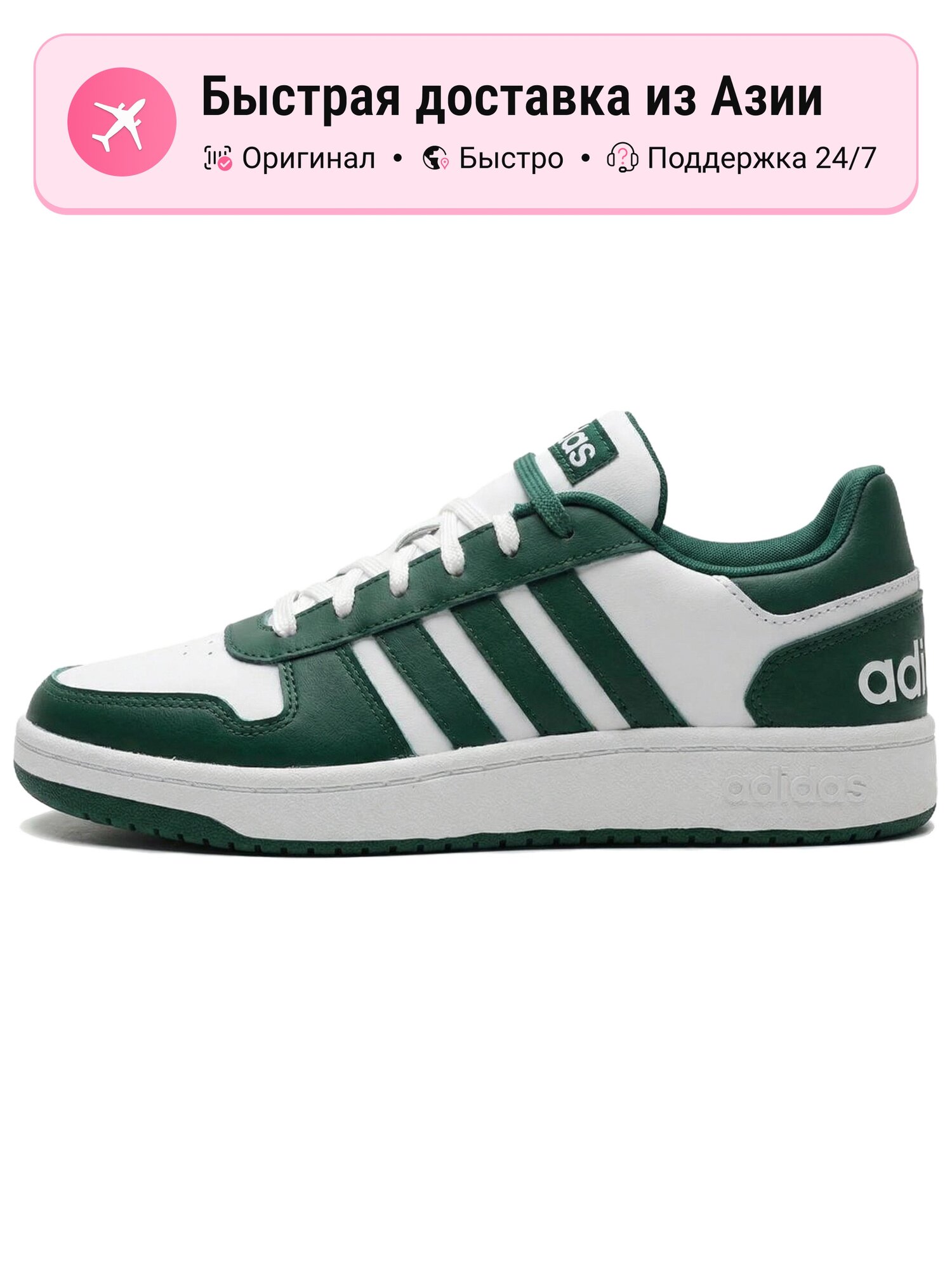 Кроссовки adidas Hoops 2.0