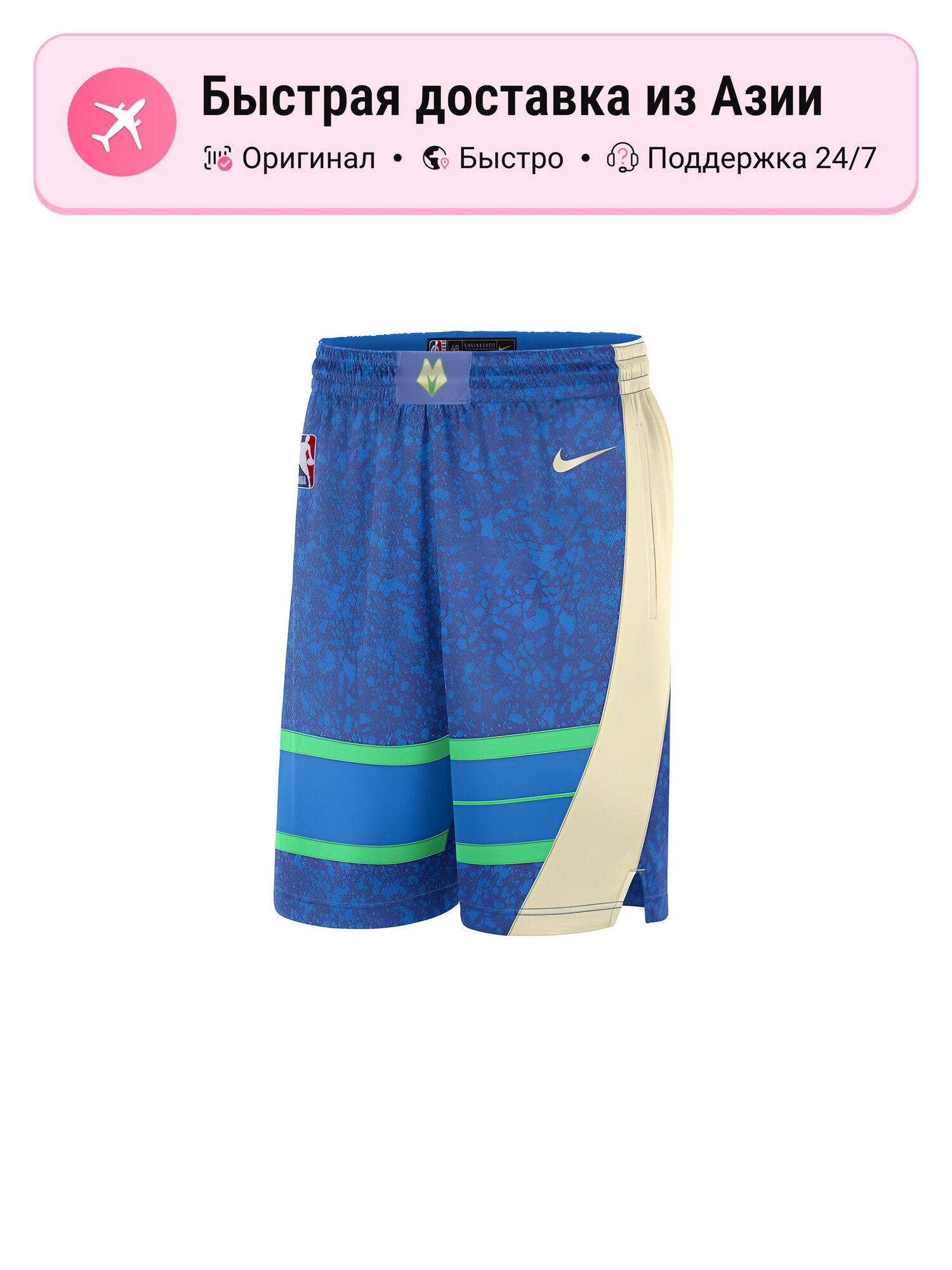 Шорты NIKE NBA Milwaukee Bucks Swingman City Edition