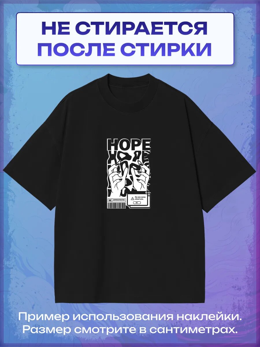 Термонаклейка Hope — фото 1