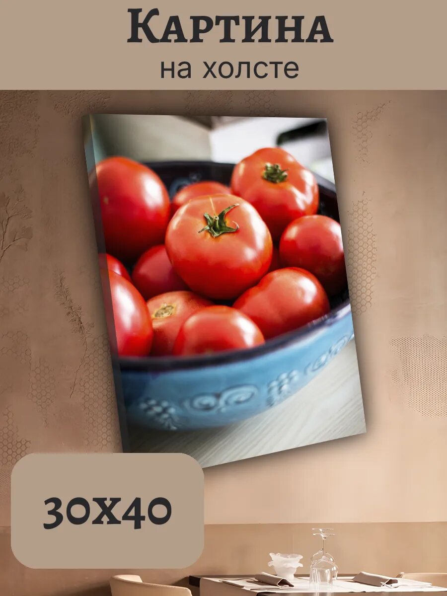 Картина Итальянская Кухня Еда 30x40 помидоры
