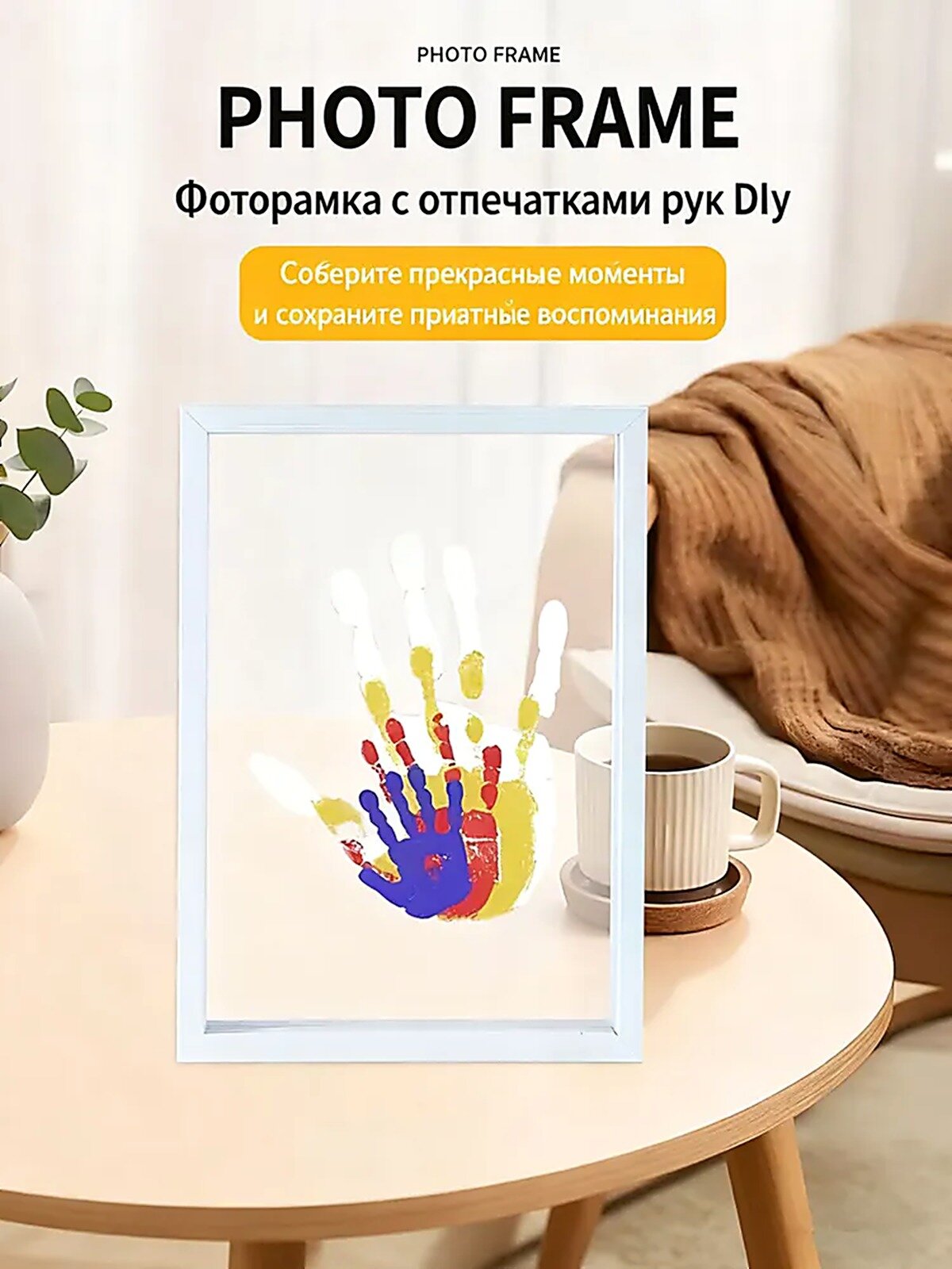 Набор для создания 3D слепков ладошки и стопы малыша Счастливые моменты - Комплект для памятных отпечатков рук и ног ребенка с рамкой