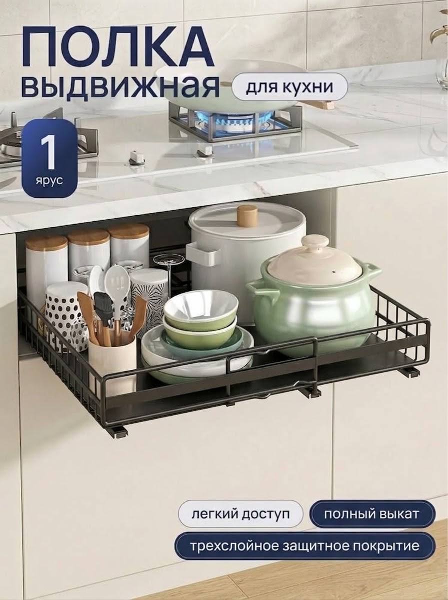 Выдвижная полка для кухни в столешницу, настраиваемая ширина 32-51 см, с направляющими, черная