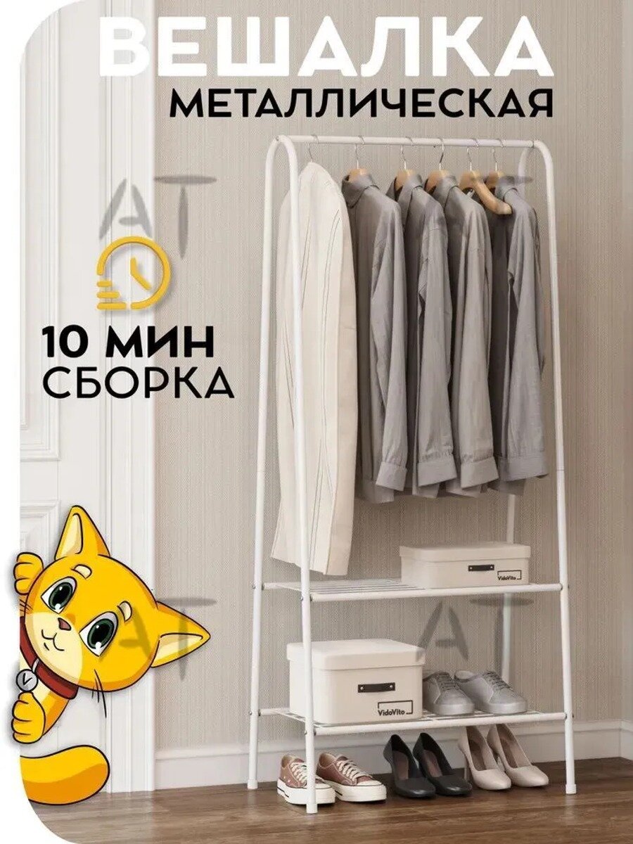 Вешалка напольная 157х62х34 см сталь 65х13, инструментальная сталь 9хс белый, слоновая кость