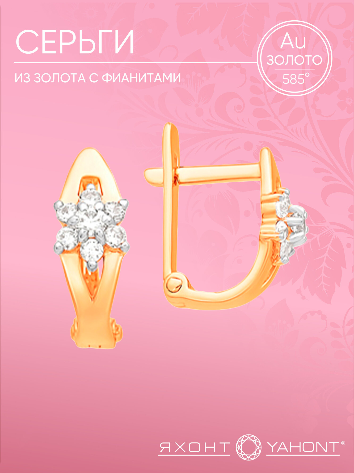 Серьги Яхонт, красное золото, 585 проба, фианит