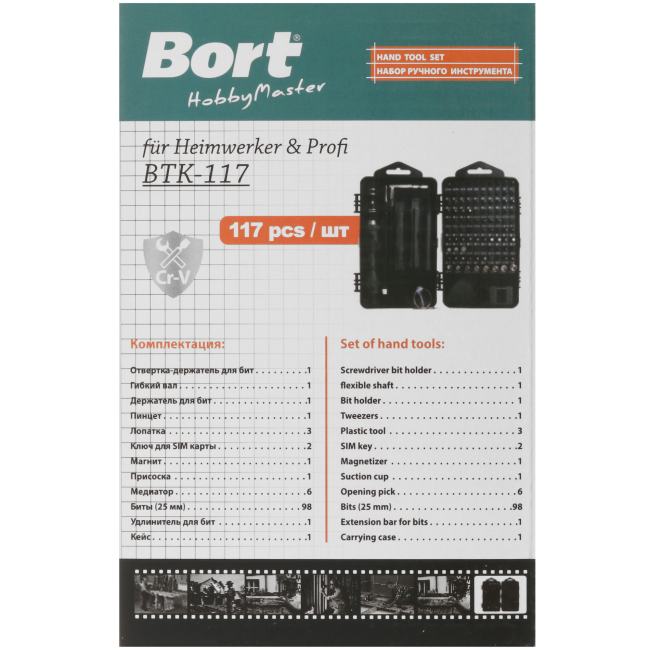 93416169 Набор инструментов Bort BTK-117 117 предметов (жесткий кейс) — фото 1