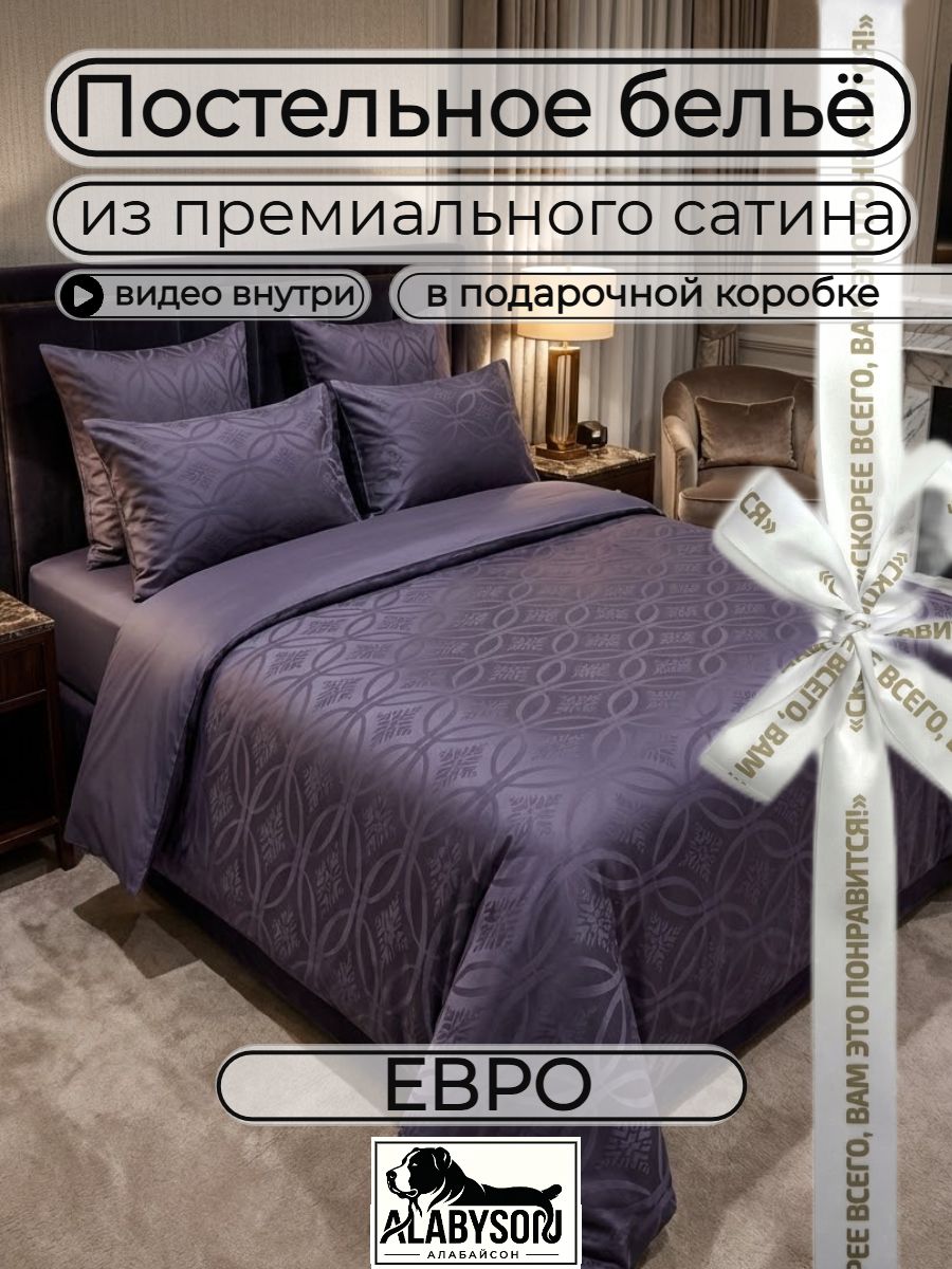 Постельное белье евро из сатин-жаккарда однотонный темно-серый 4 наволочки, хлопок 100%, катрин евро