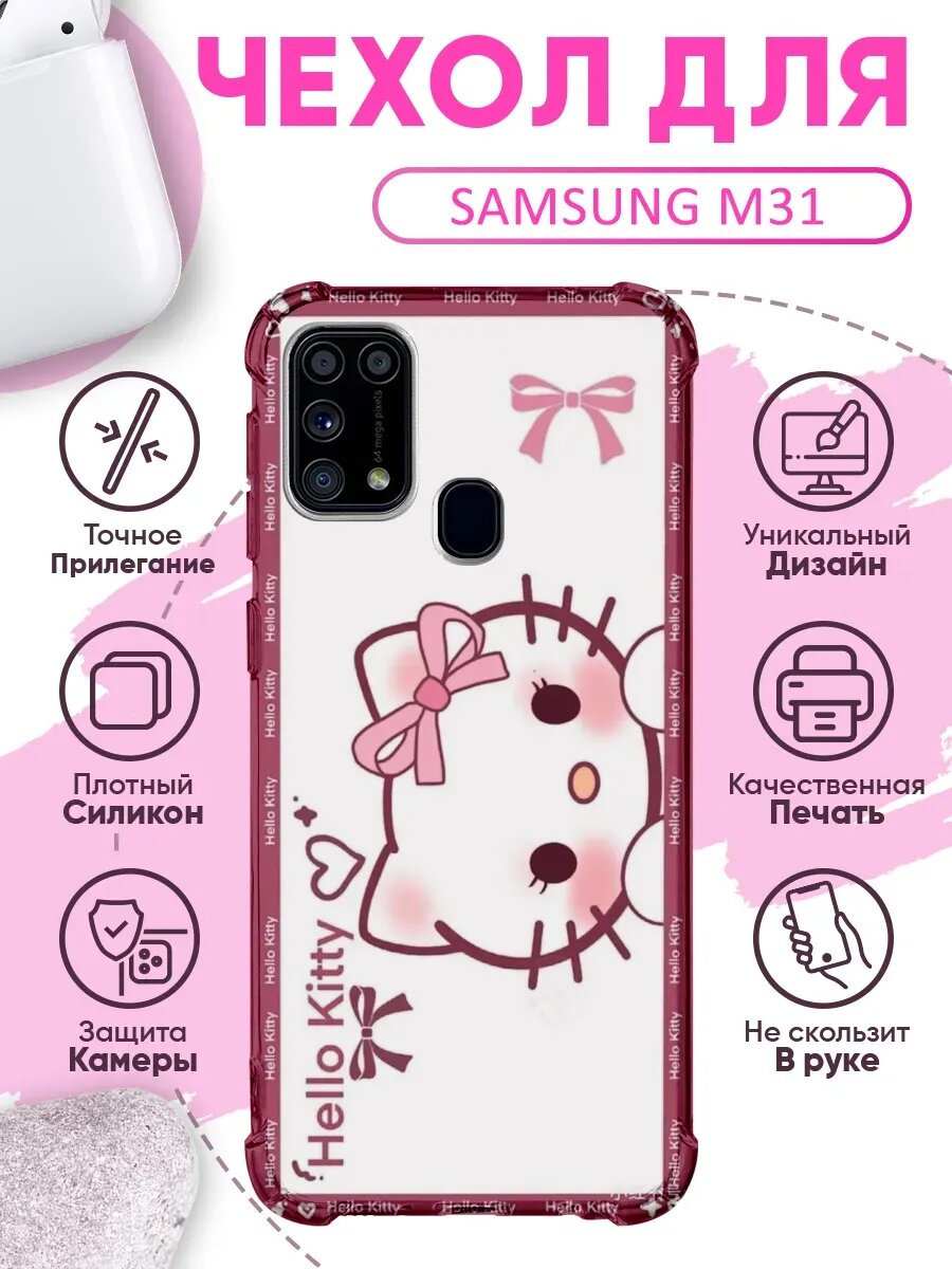 Чехол на SAMSUNG M31 с принтом хэллоу китти