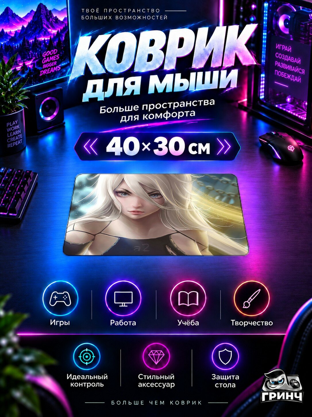Игровой коврик для мыши 40×30 см — Nier Automata / Нир Автомата — Nier Automata A2 Fantasy Artwork
