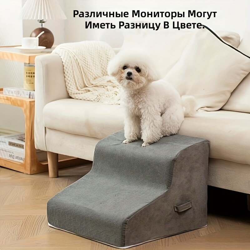 Ступеньки для собак и кошек 2 уровня, темно-серый, моющийся противоскользящий пандус из плотной пены с фланелевым покрытием для мелких и средних пород