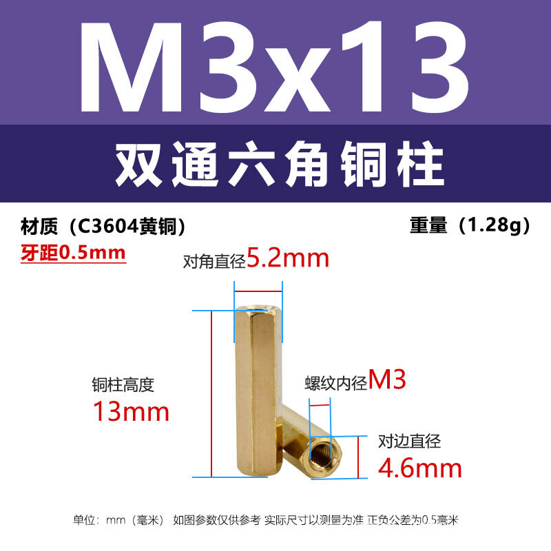 Латунная шестигранная двойная стойка M3 длина 13мм для материнской платы и корпуса компьютера винт