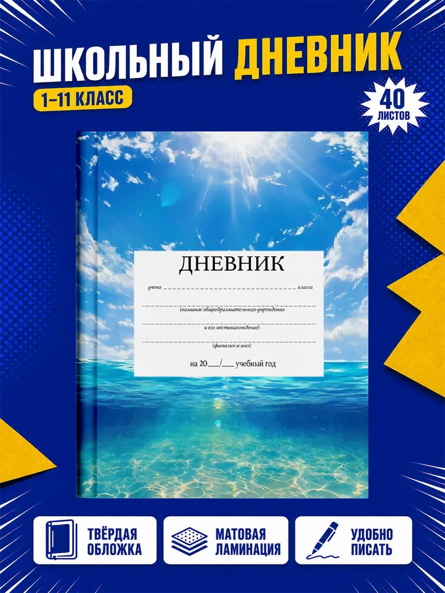 Школьный дневник Аниме