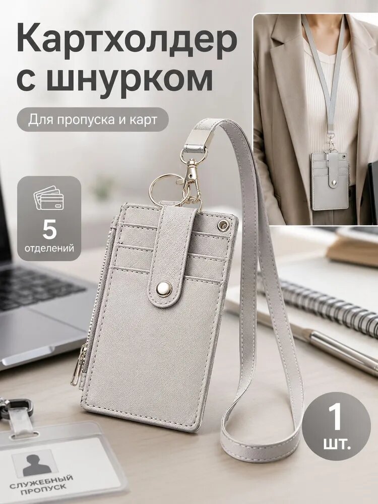 Карта-блокиратор сигнала