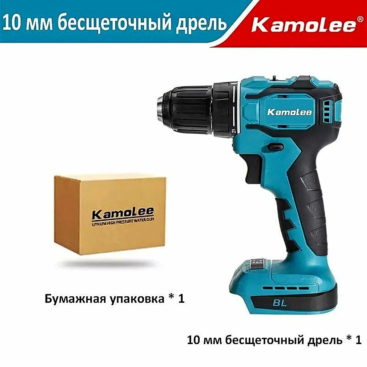 Электроударное бурение Kamolee 10MM 520N Беспроводной электроинструмент