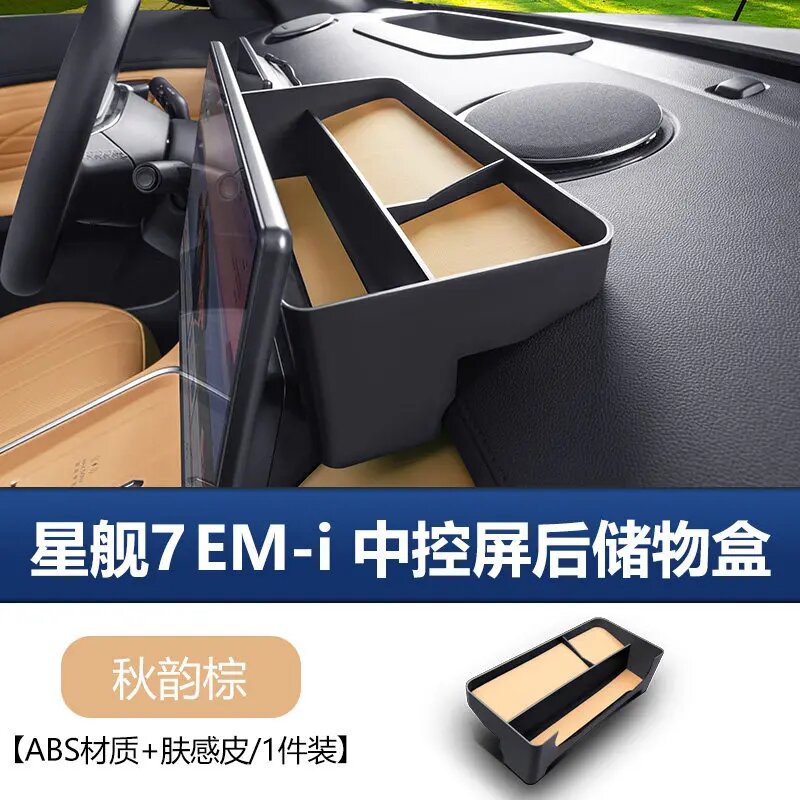 Для Geely Galaxy Starship 7 EM-i: Органайзер-контейнер для центральной консоли Brown, Коричневый