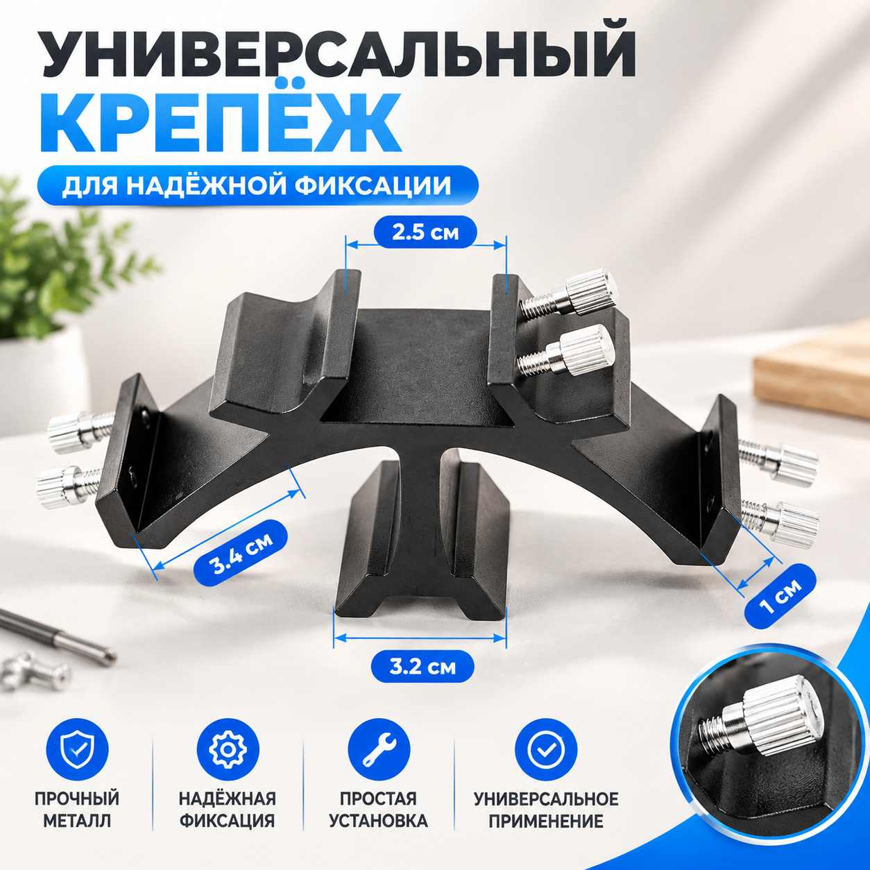 Держатель для искателя, лазерной указки и красной точки, 3-позиционный, металлический, на телескоп с 6 винтами