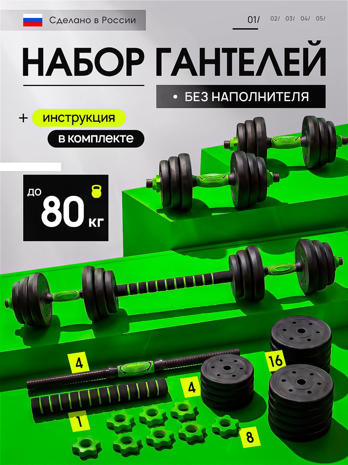 Гантели Разборные без наполнителя до 80 кг / Штанга спортивная с грифом трансформер 40 кг - Набор гантелей