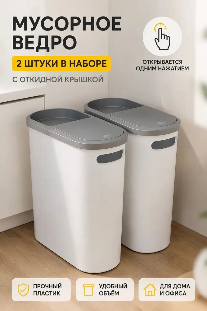 Корзина для бумаг, 10 л