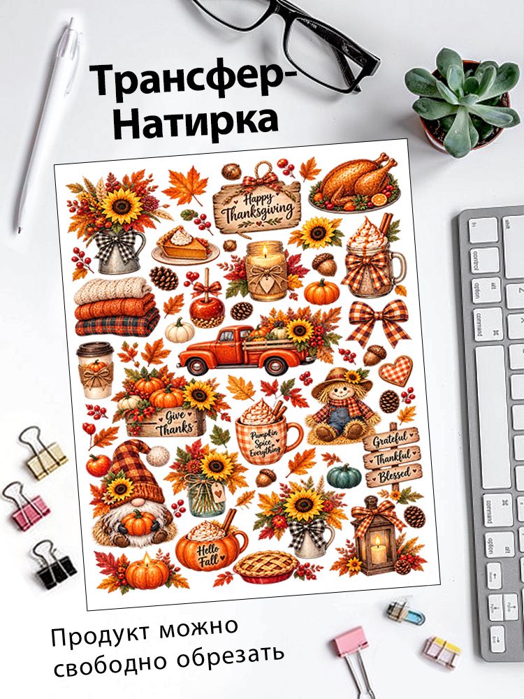 Декупажная карта, листов: 1