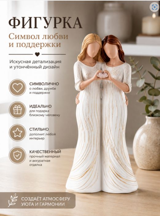 Статуэтки. Подарок для лучшей подруги. Украсьте комнату. маленький подарок