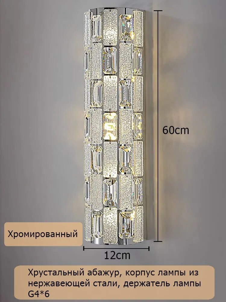 Настенный светильник, G4, 30 Вт