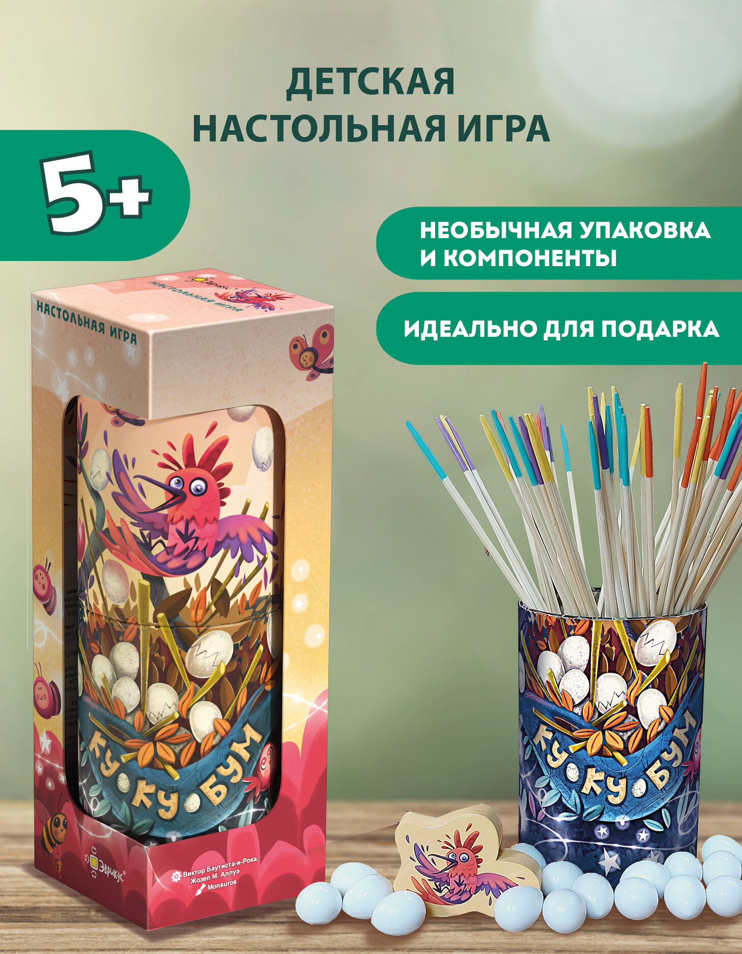 Игра настольная Эврикус "Кукубум" PG-17388