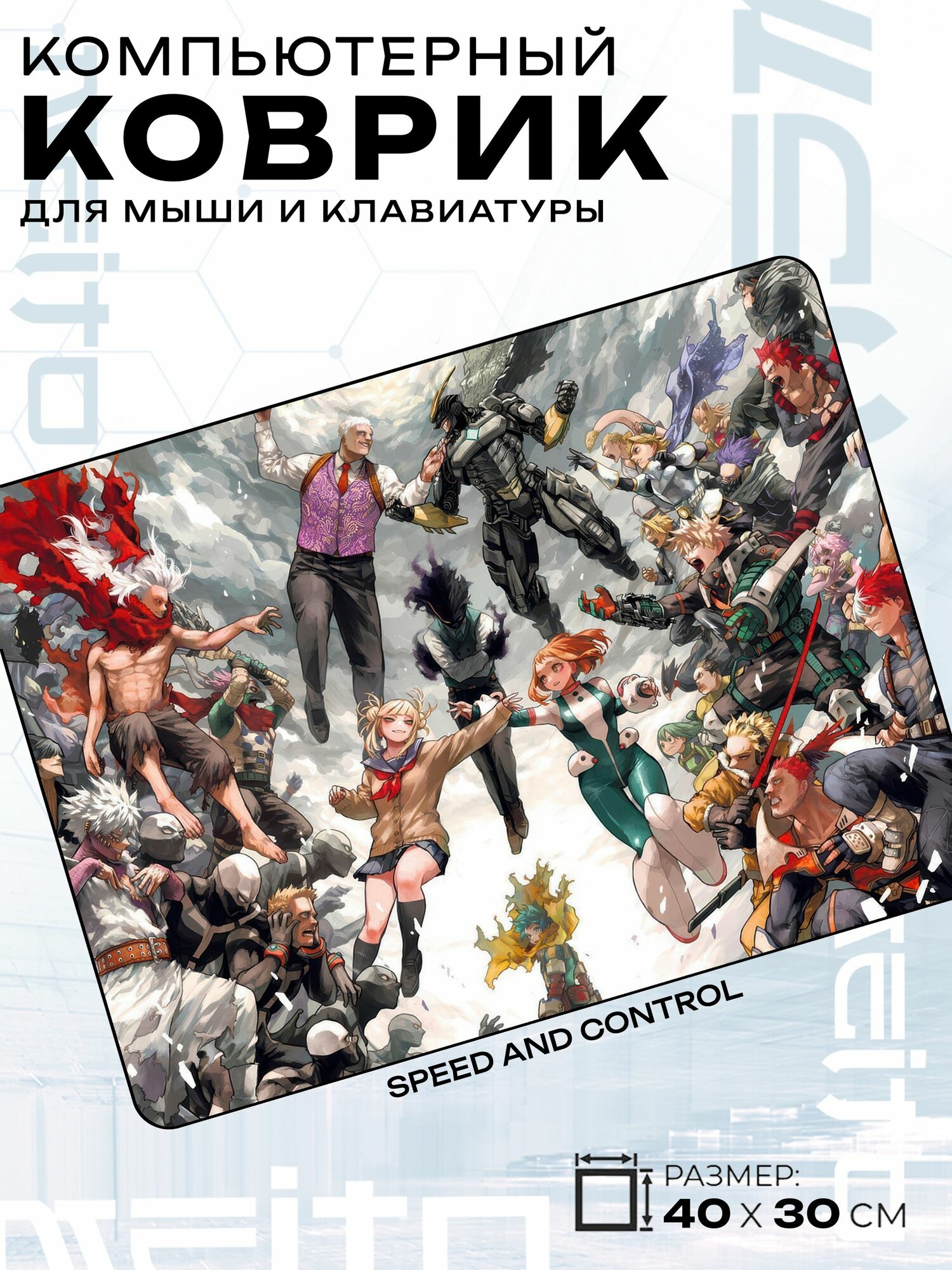 Игровой коврик для мыши жаккард 40x30 см My Hero Academia Моя геройская академия группа героев
